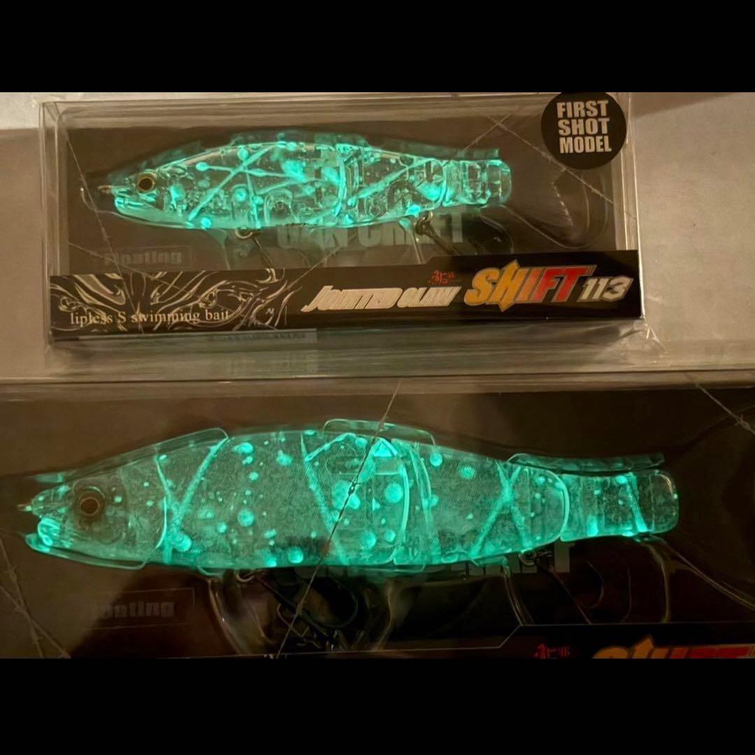 ガンクラフト　ジョインテッドクローシフト　２点セット