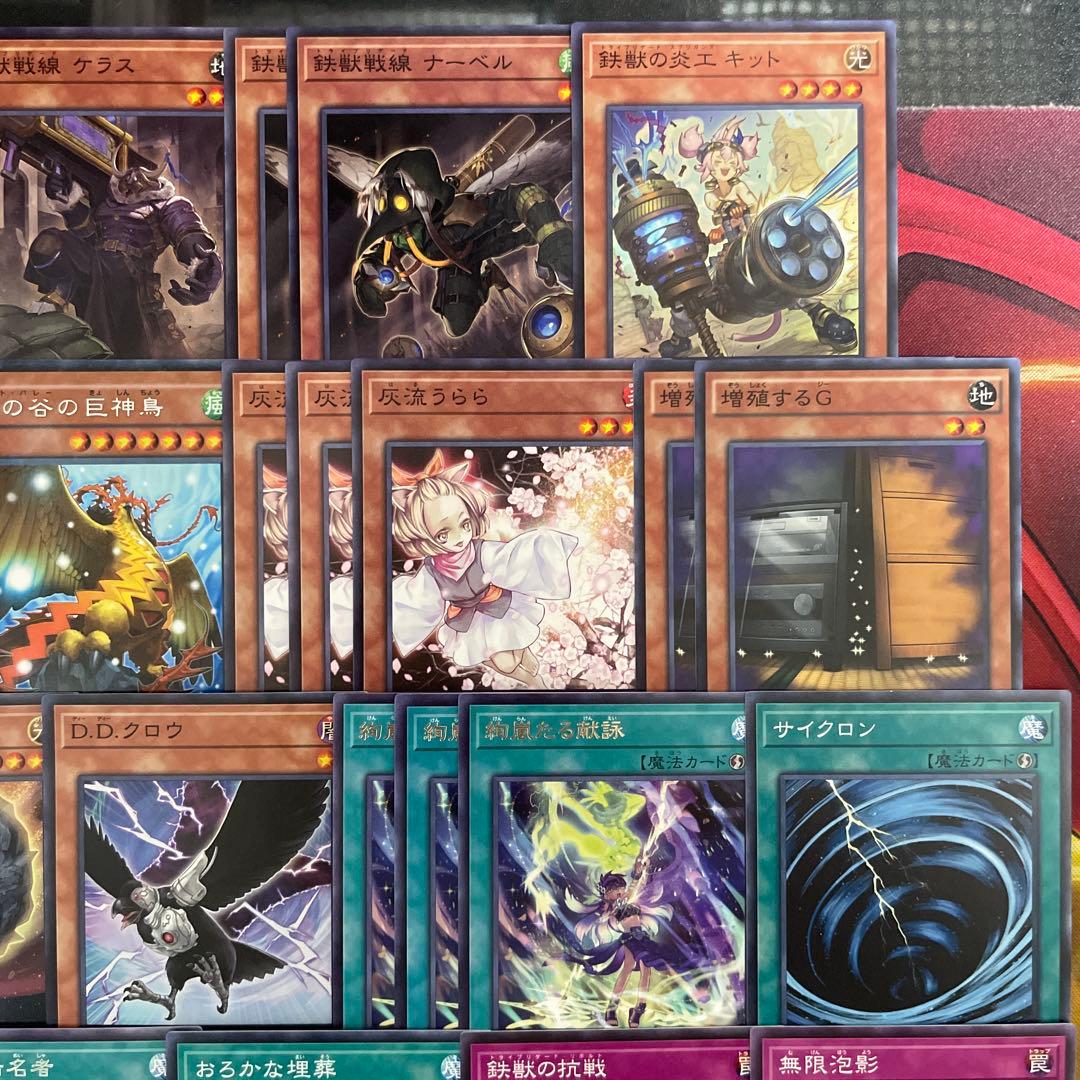 優勝構築 絢嵐鉄獣デッキ シュライグ Ｍｏｕｓｅｒ 絢嵐たるスエン フラクトール