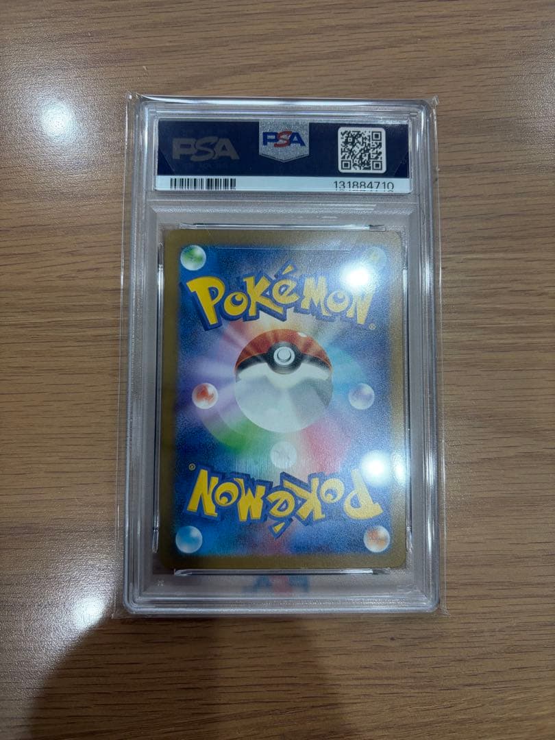 【PSA10】クワッス　マクドナルド