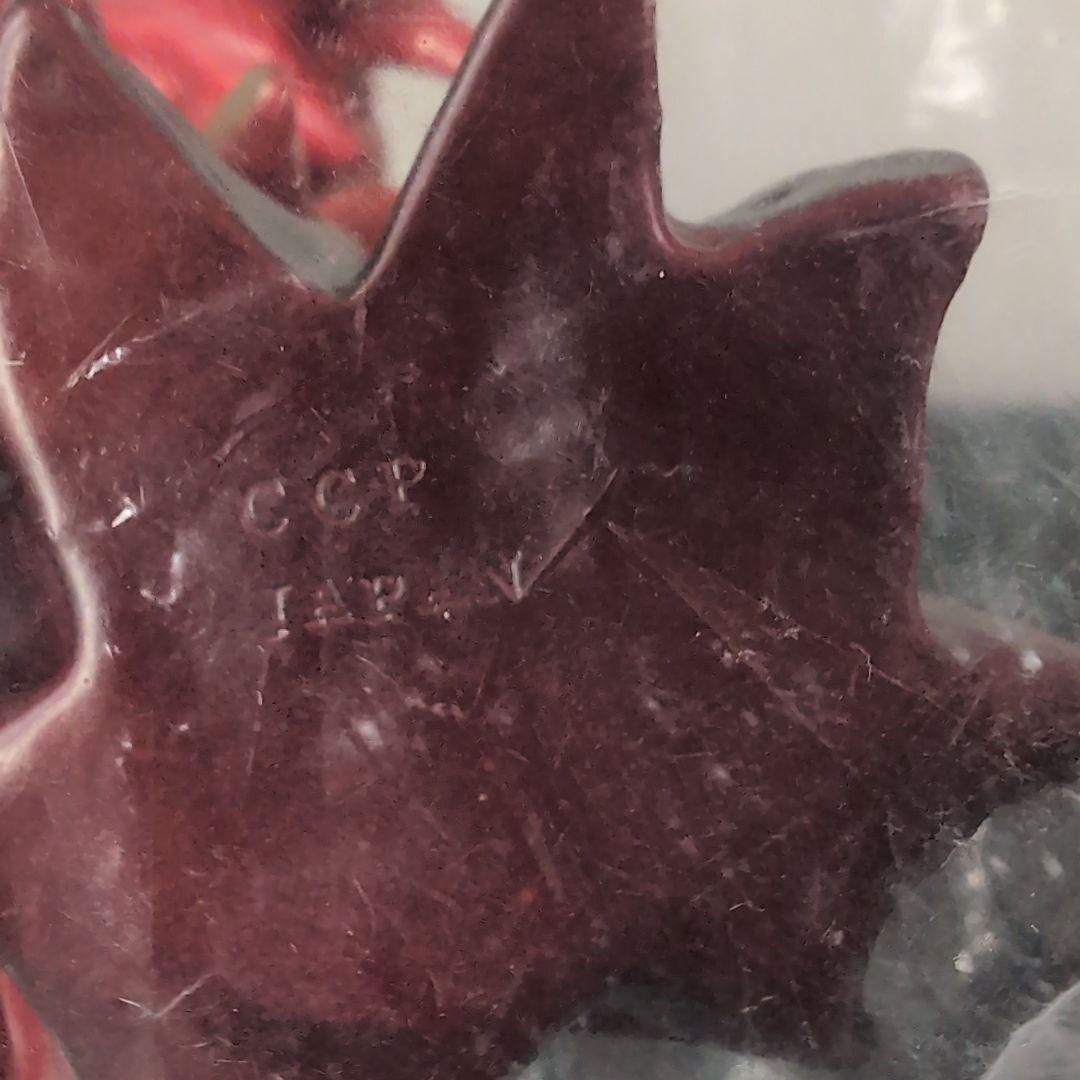 CCP AMC ヘドラ 上陸期 バーニング ver