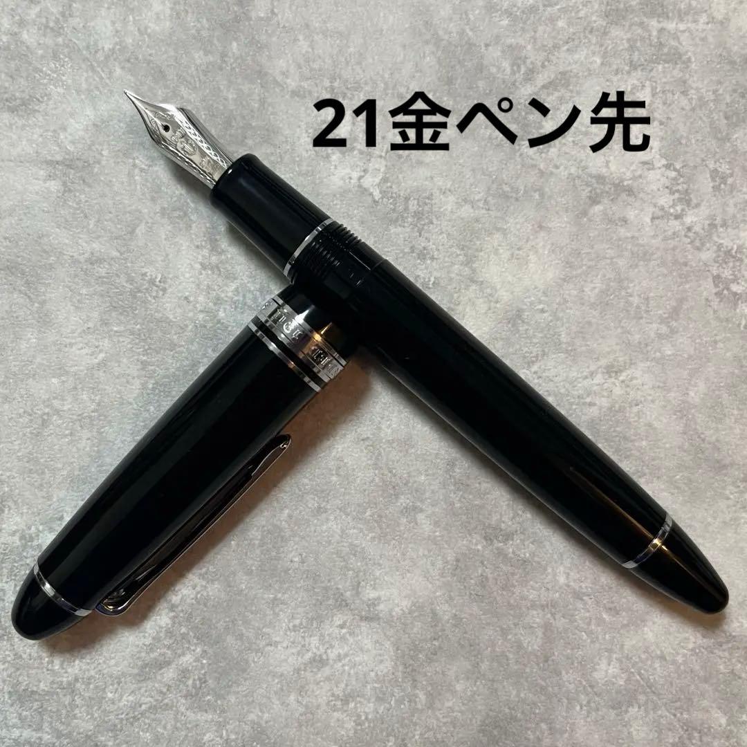 c*5様 セーラー万年筆 プロフィット21 銀 中字