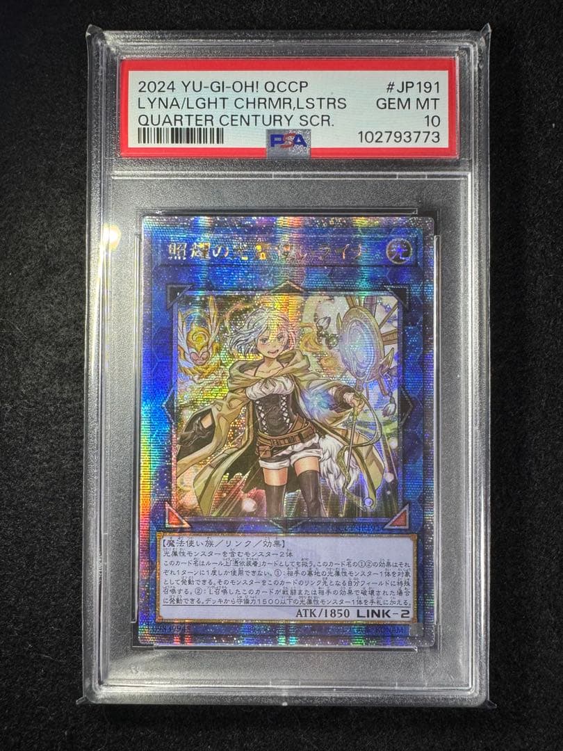 遊戯王　psa10 霊使い6種セット　アジア　25th クオシク
