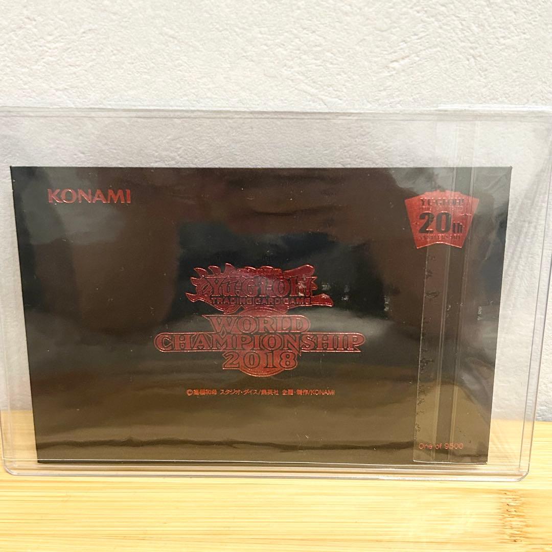 遊戯王 青眼の白龍 ブラックマジシャン 20th PSA10 WCS2018