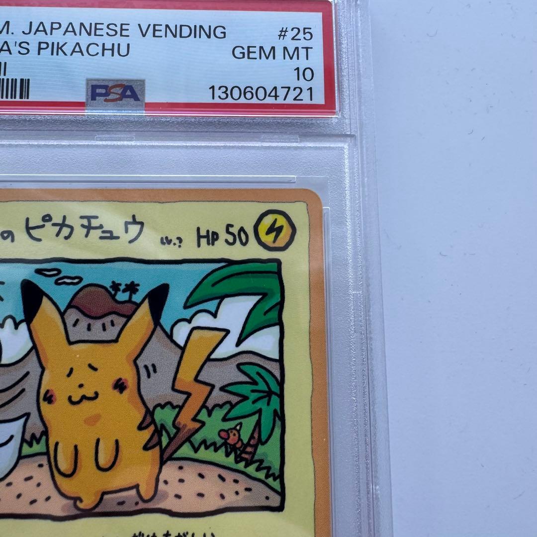 オーヤマのピカチュウ psa10 ポケモンカード