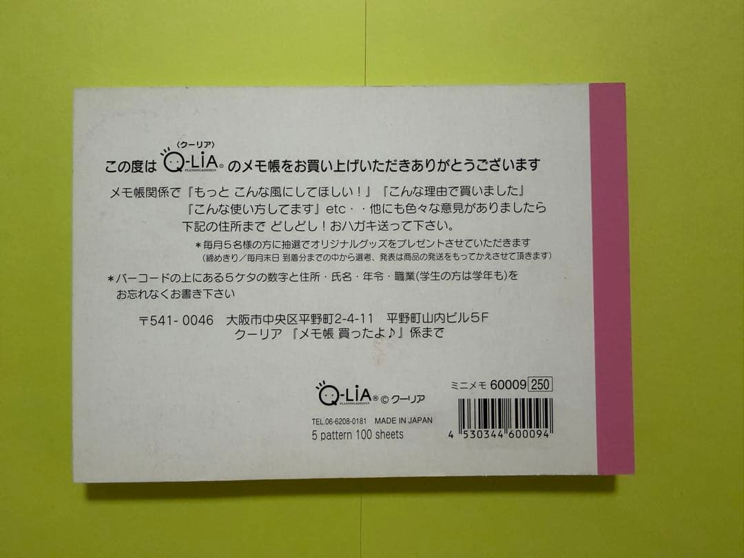 平成レトロSweet mate メモ帳 当時物 希少 うさぎ パンダ ハムスター