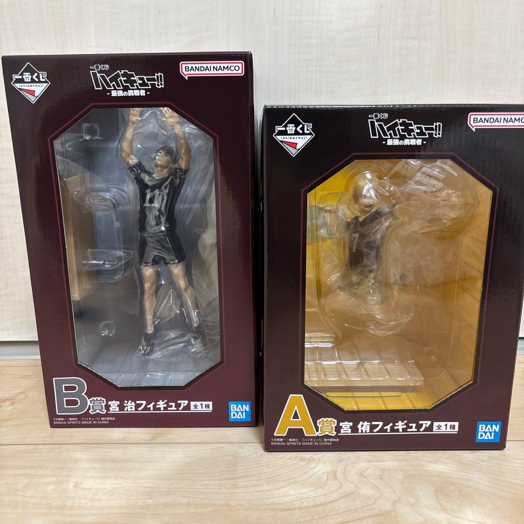 ハイキュー一番くじA賞B賞セットおまけ付き