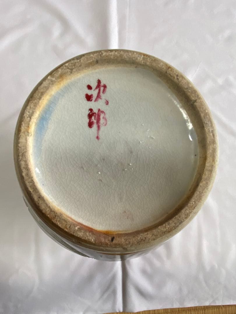 沖縄ご出身で人間国宝と認定されている金城次郎作成の壺