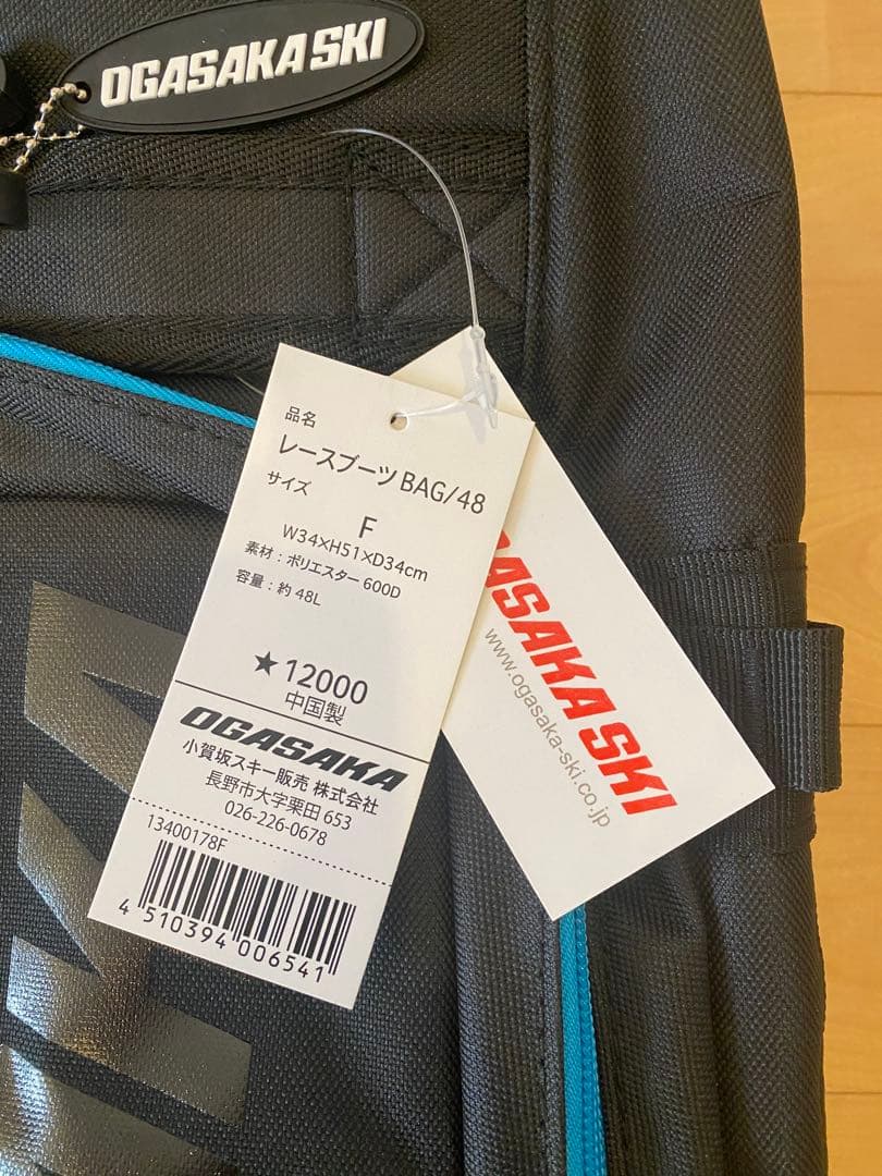 スキー オガサカ レーシングバッグ/リュック