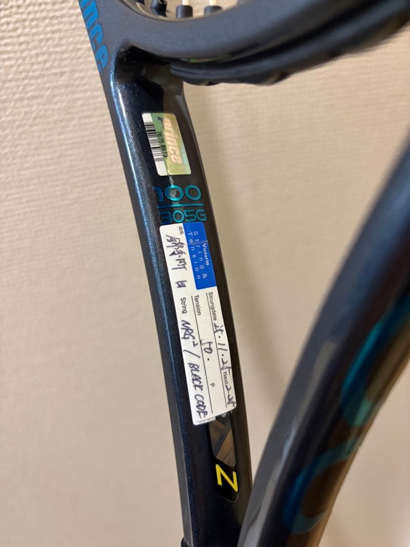 硬式テニスラケット プリンスTOUR 100 2026年モデル G2 305g