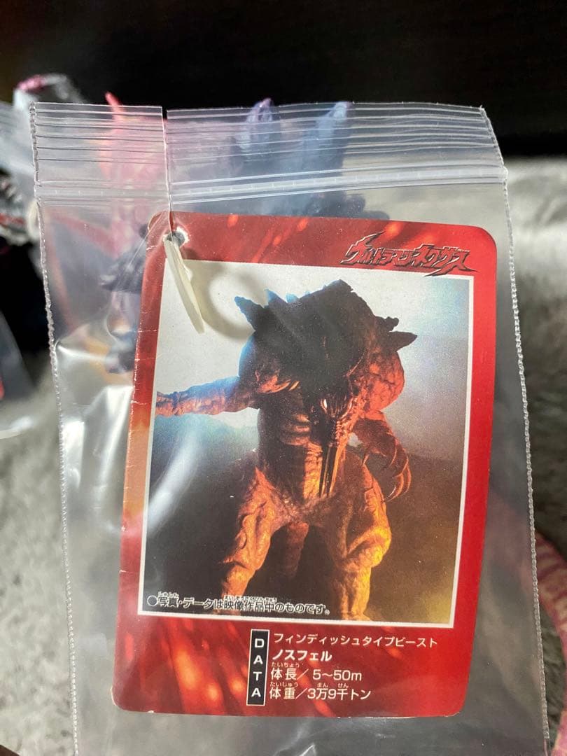 【タグ付き】ウルトラ怪獣シリーズ2004 ノスフェル　ラフレイア　ゴルゴレム