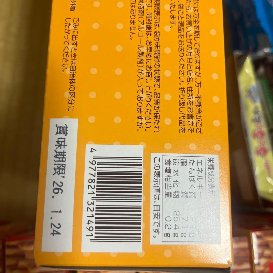 れ*☆様 アミューズメントお菓子セット