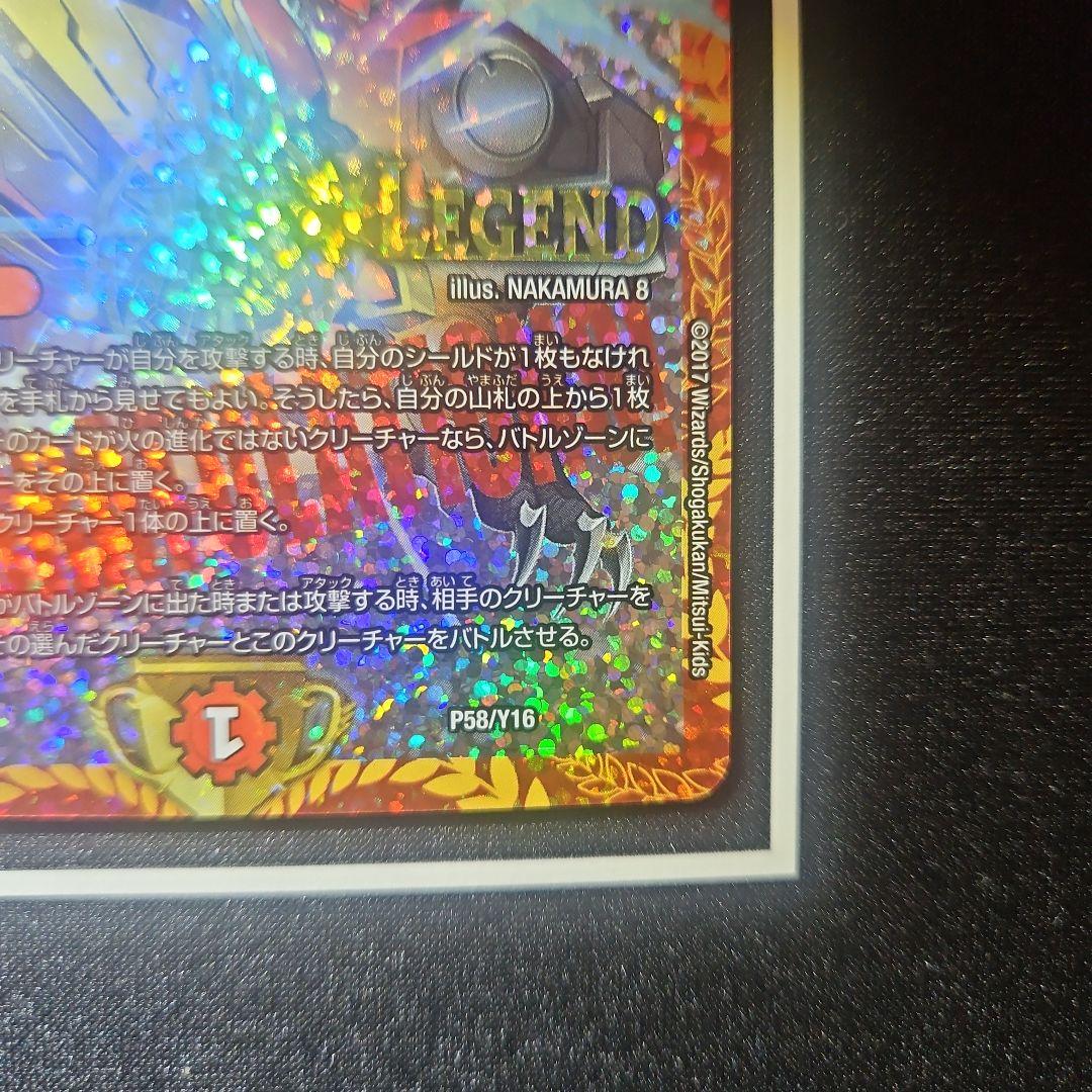 ボルシャックドギラゴン CSプロモ ボルドギ