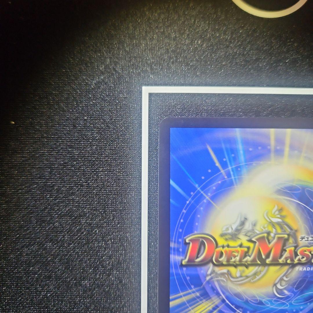 ボルシャックドギラゴン CSプロモ ボルドギ