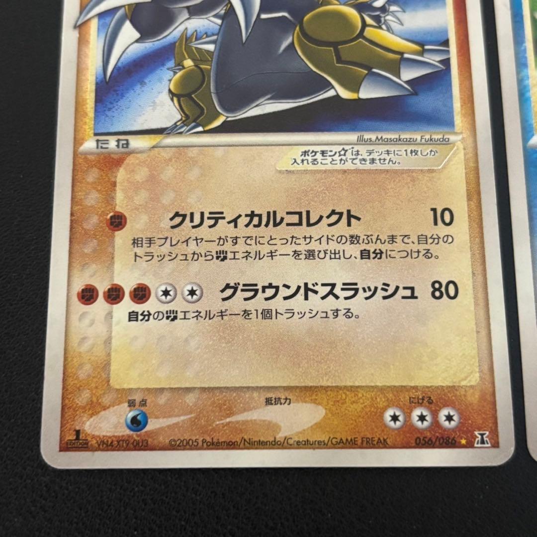 ポケモンカード　グラードン　カイオーガ　スター　ホロンの研究塔
