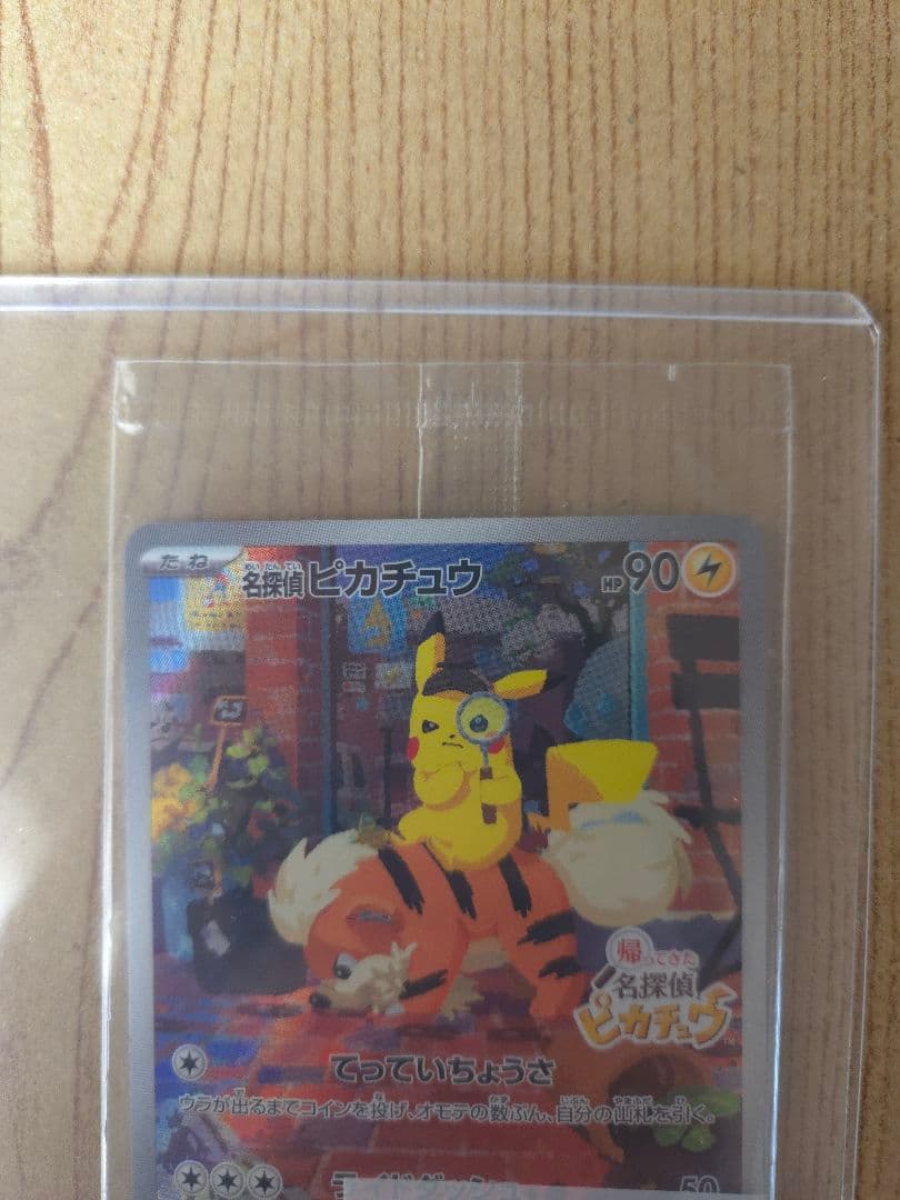 【未開封】名探偵ピカチュウ 098/SV-P プロモ