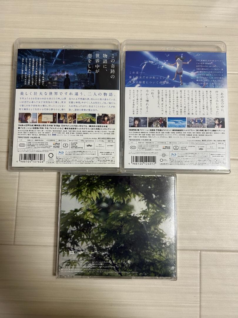 新海誠　グッズセット　君の名は。　天気の子　すずめの戸締り　グラス　本　一番くじ