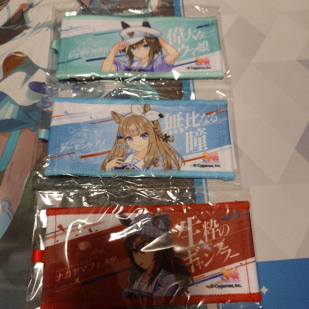 ウマ娘 ミニ応援タオル キーホルダー アーモンドアイ　セット