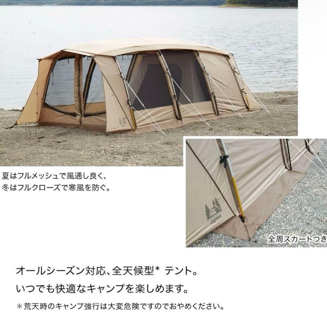オガワ　アポロン(2788) 5人用テント　ほぼ新品
