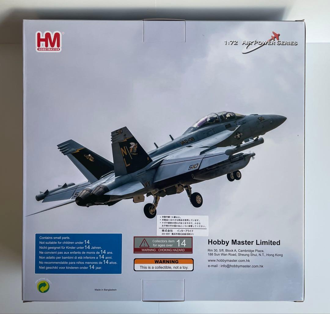 ホビーマスター EA-18Gグラウラー イエロージャケッツ1/72 HA5155