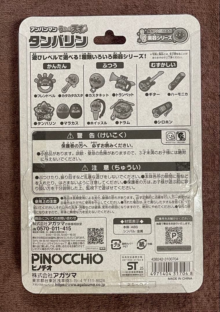 【新品・未開封】アンパンマン おもちゃ 日用品 まとめ売り 10点セット