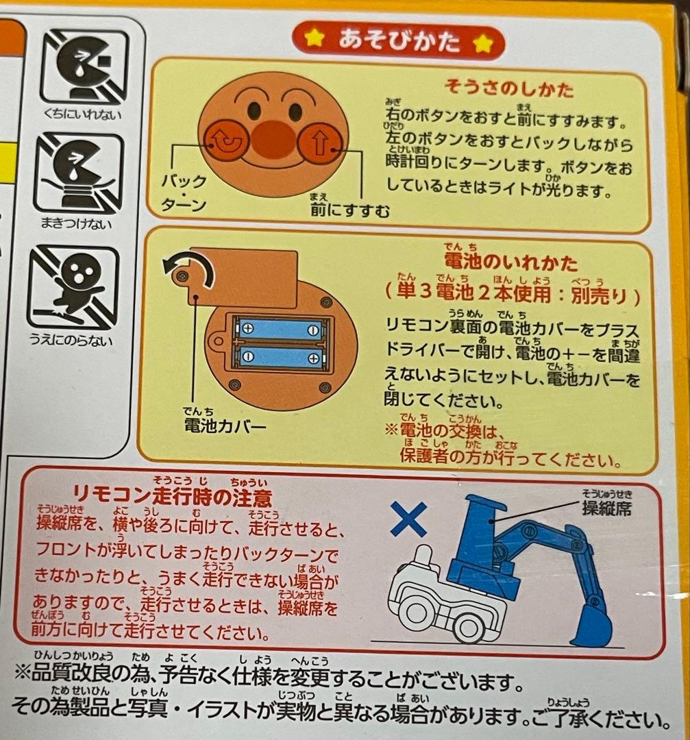 【新品・未開封】アンパンマン おもちゃ 日用品 まとめ売り 10点セット