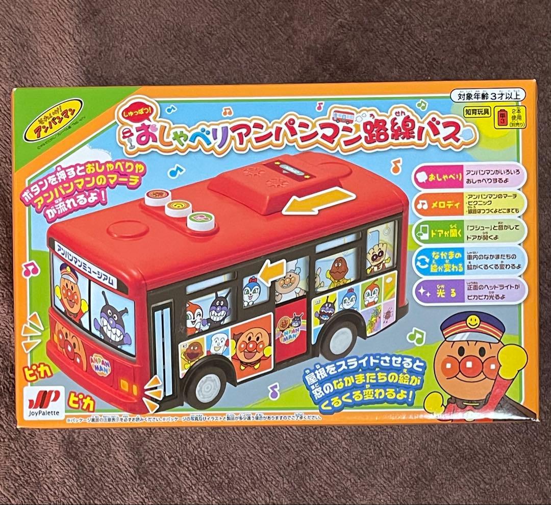 【新品・未開封】アンパンマン おもちゃ 日用品 まとめ売り 10点セット