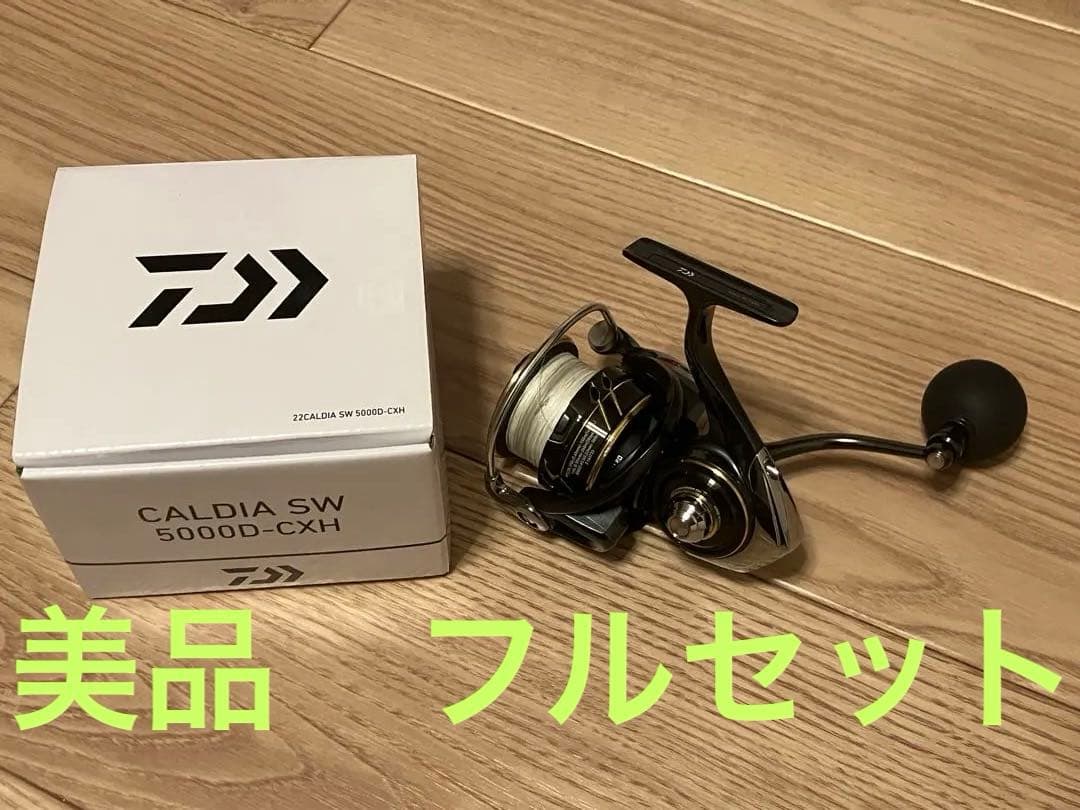 DAIWA CALDIA SW 5000D-CXH スピニングリール　美品