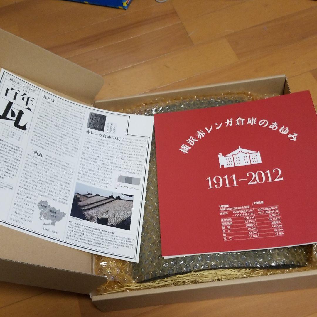 横浜赤レンガ倉庫の煉瓦