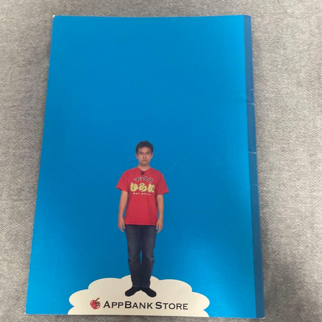 激レア　マックスむらい　自由帳