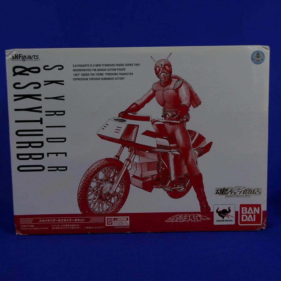 スカイライダー＆スカイターボのセット★昭和ライダー★魂ウェブ商店限定品★未使用品