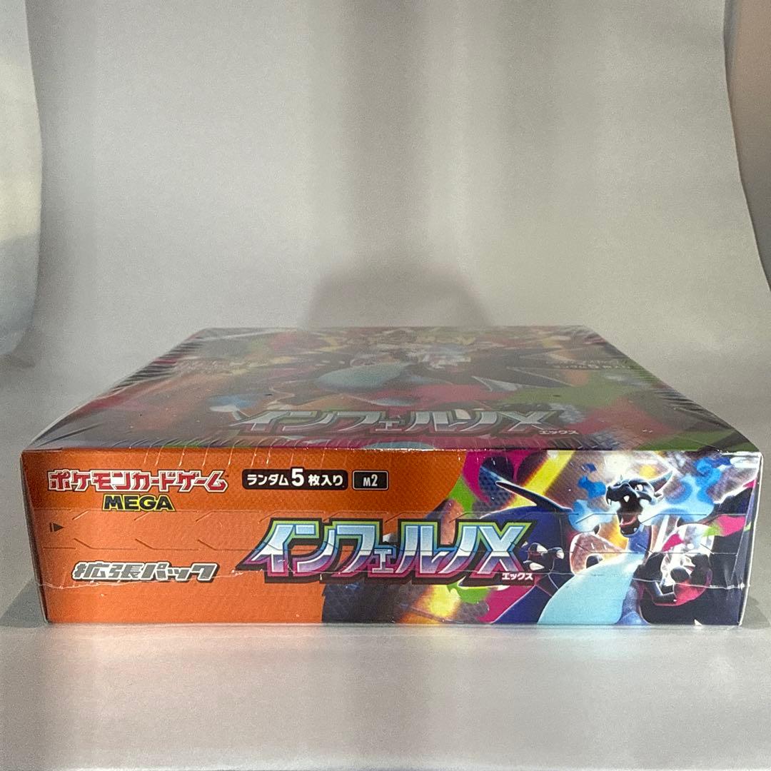 ポケモンカードゲーム インフェルノX シュリンク付