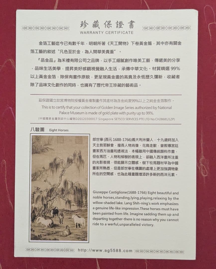 絵画 品金品 PIN JIN PIN 故宮博物院