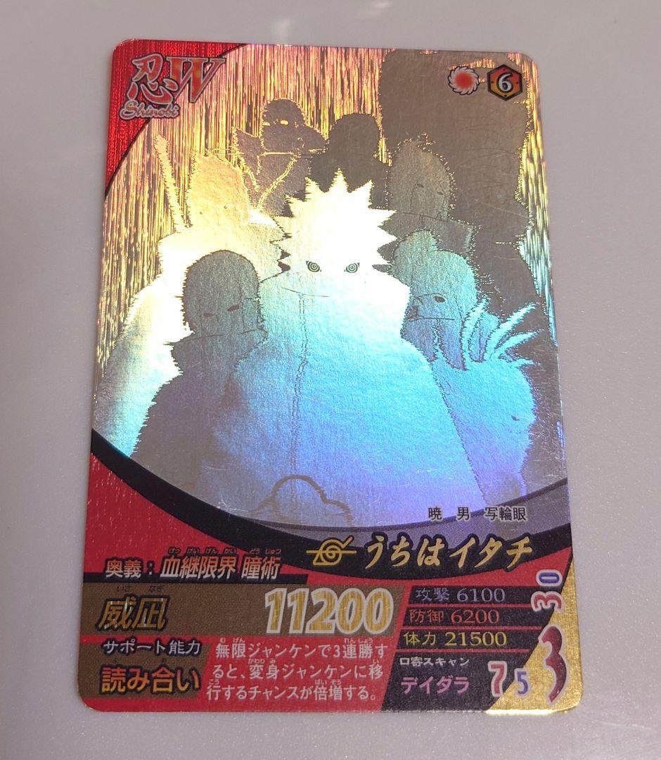 ナルティメットフォーメーション　うちはイタチ　NF-193　ホロ　NARUTO