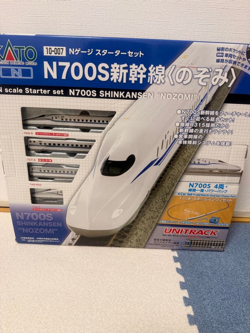 nゲージスターターセット　n700系のぞみ