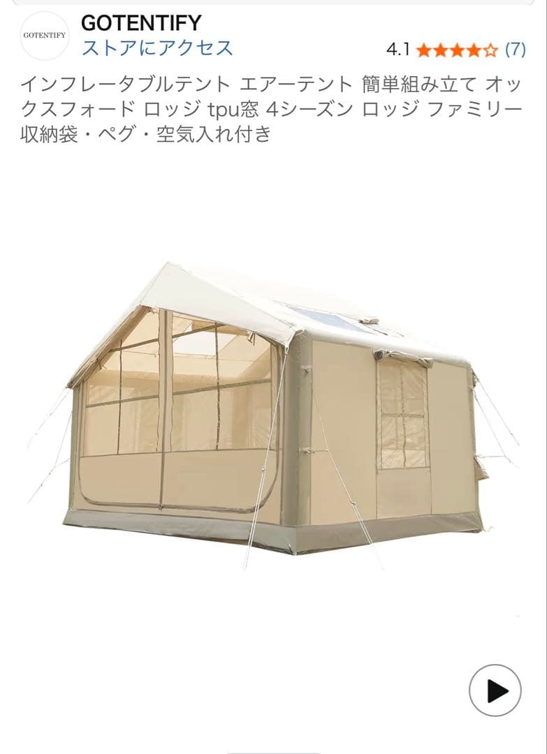 gotentify エアーテント　ロッジ型　tomount