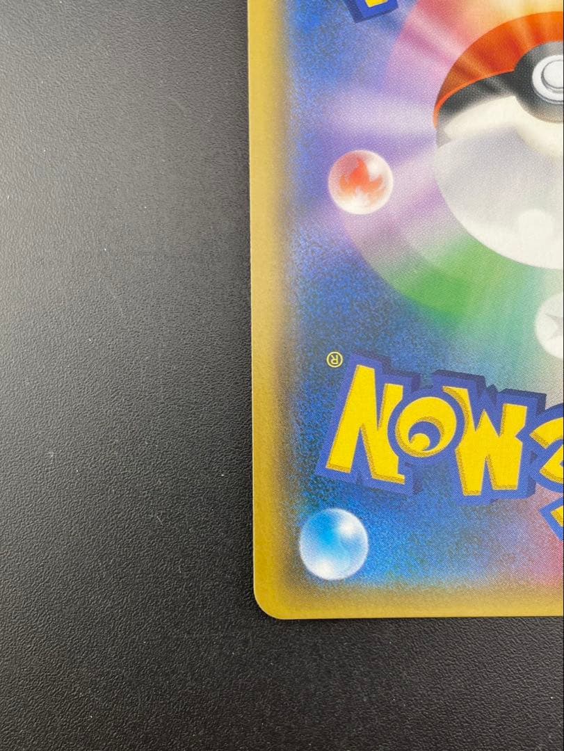 【中古品】 アカネ　SM8 B 101/095 SR サン＆ムーン　拡張パック