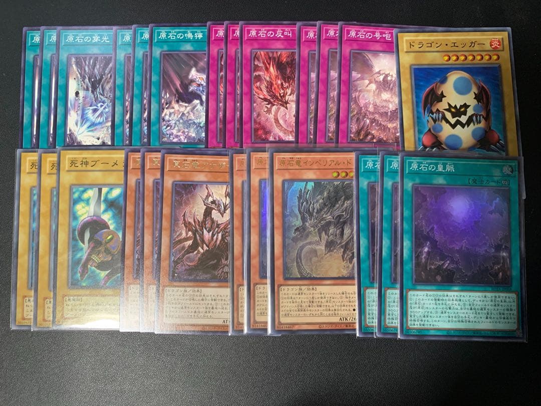 遊戯王　原石青眼＋レッドアイズ　デッキパーツ　まとめ売り