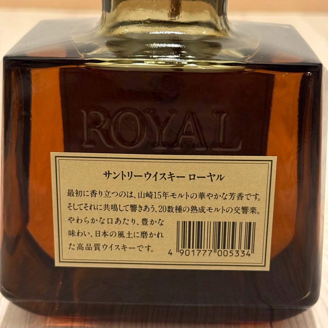 ローヤル SR 響マーク & ローヤル SR シルバーラベル 2本セット