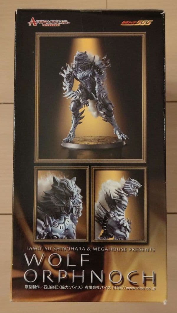 アートワークスモンスターズ 仮面ライダー555 ウルフオルフェノク