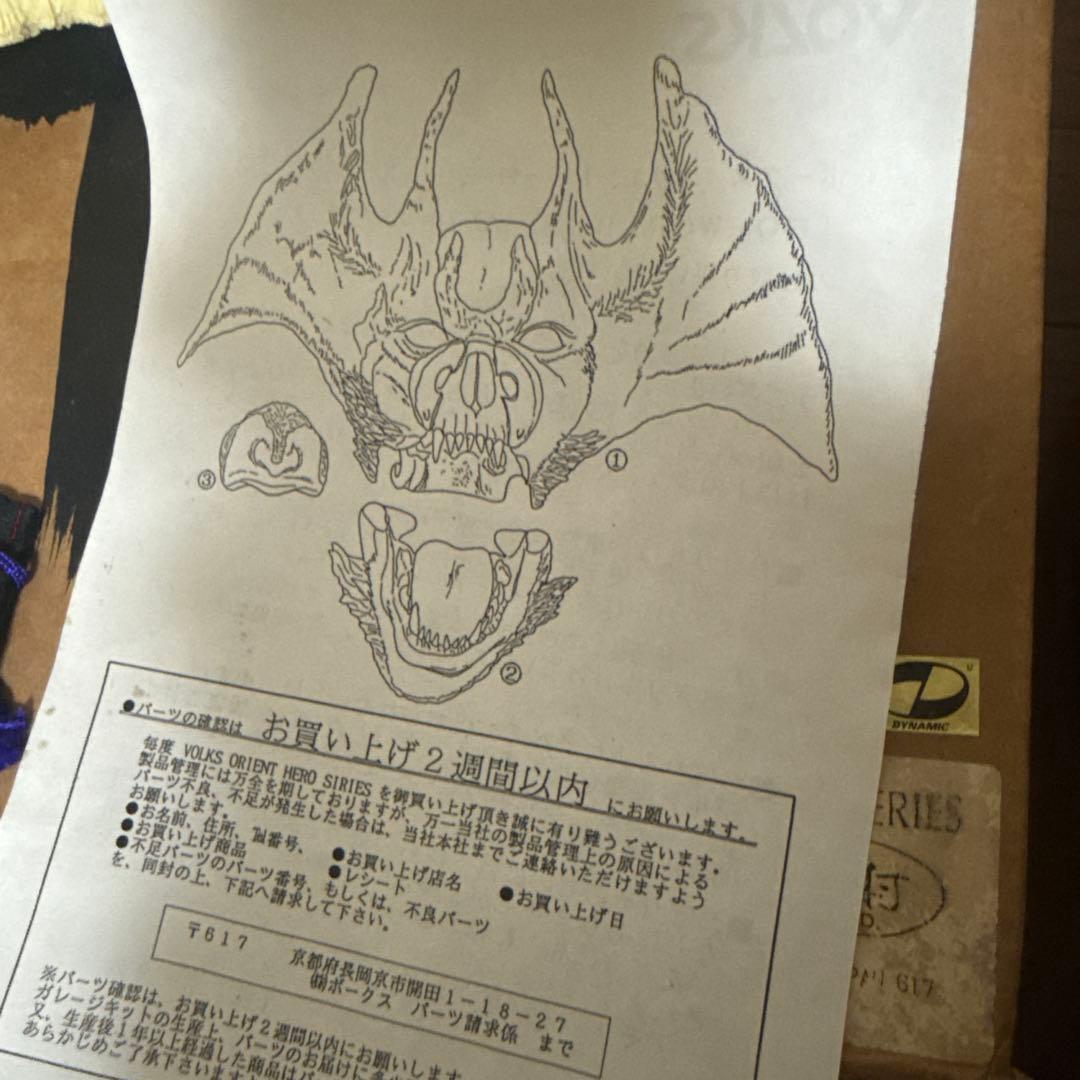 デビルマン守護神★ 1/1 ★ 正規品 希少品 ★