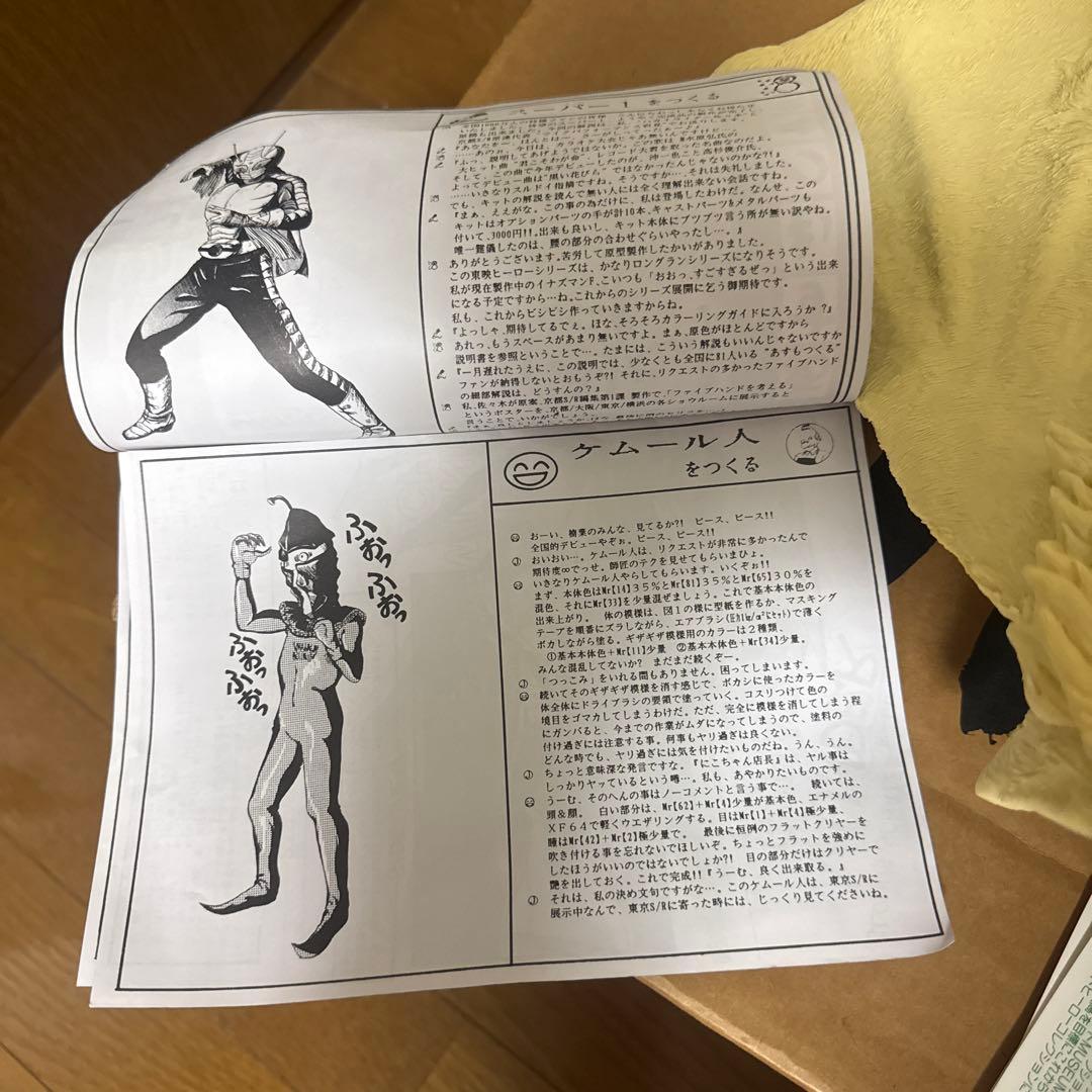 デビルマン守護神★ 1/1 ★ 正規品 希少品 ★