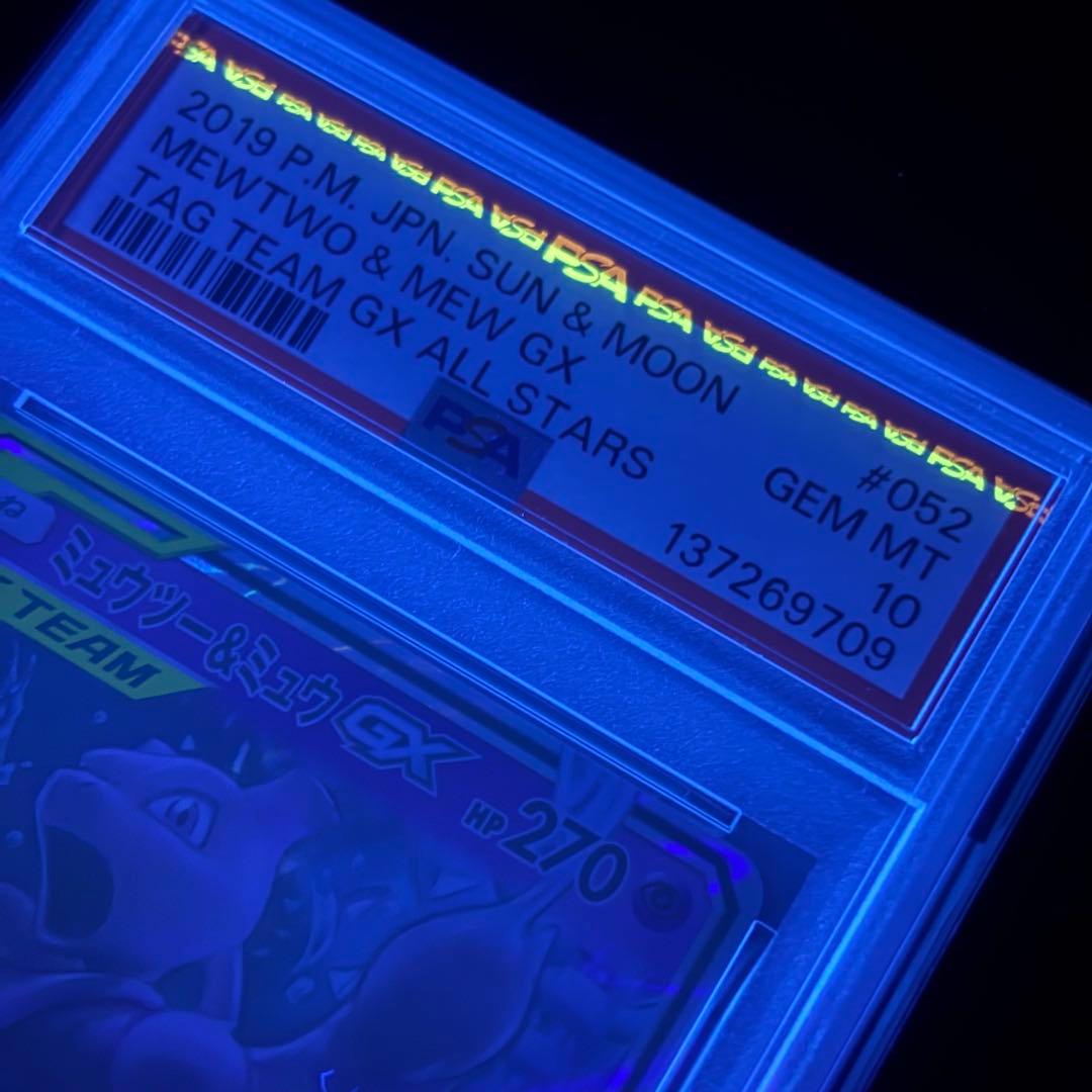 【PSA10】ミュウツー＆ミュウGX RR/Mewtwo&Mew