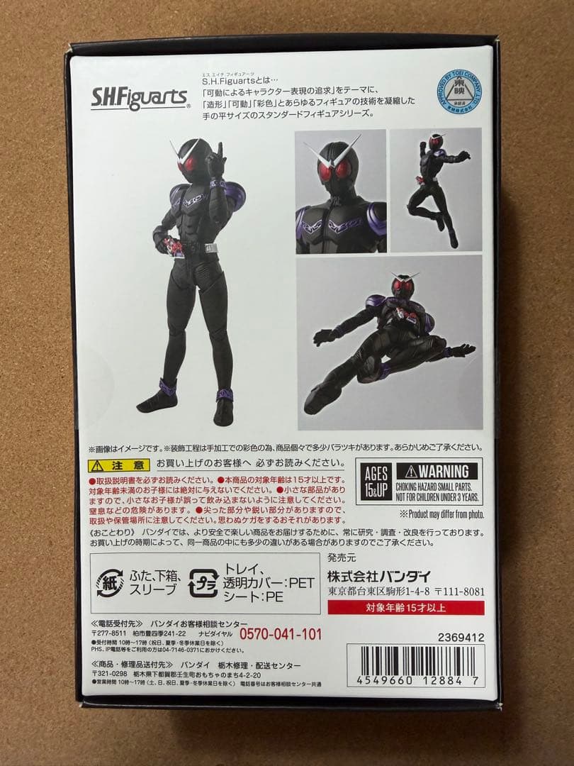 S.H.Figuarts 真骨彫 仮面ライダージョーカー 未開封 仮面ライダーW