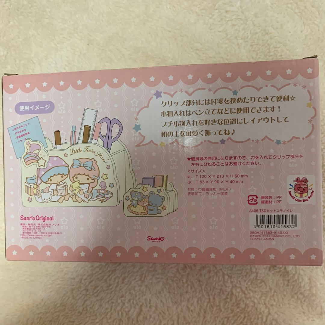 新品　キキララ　リトルツインスターズ 木製 小物入れセット サンリオ