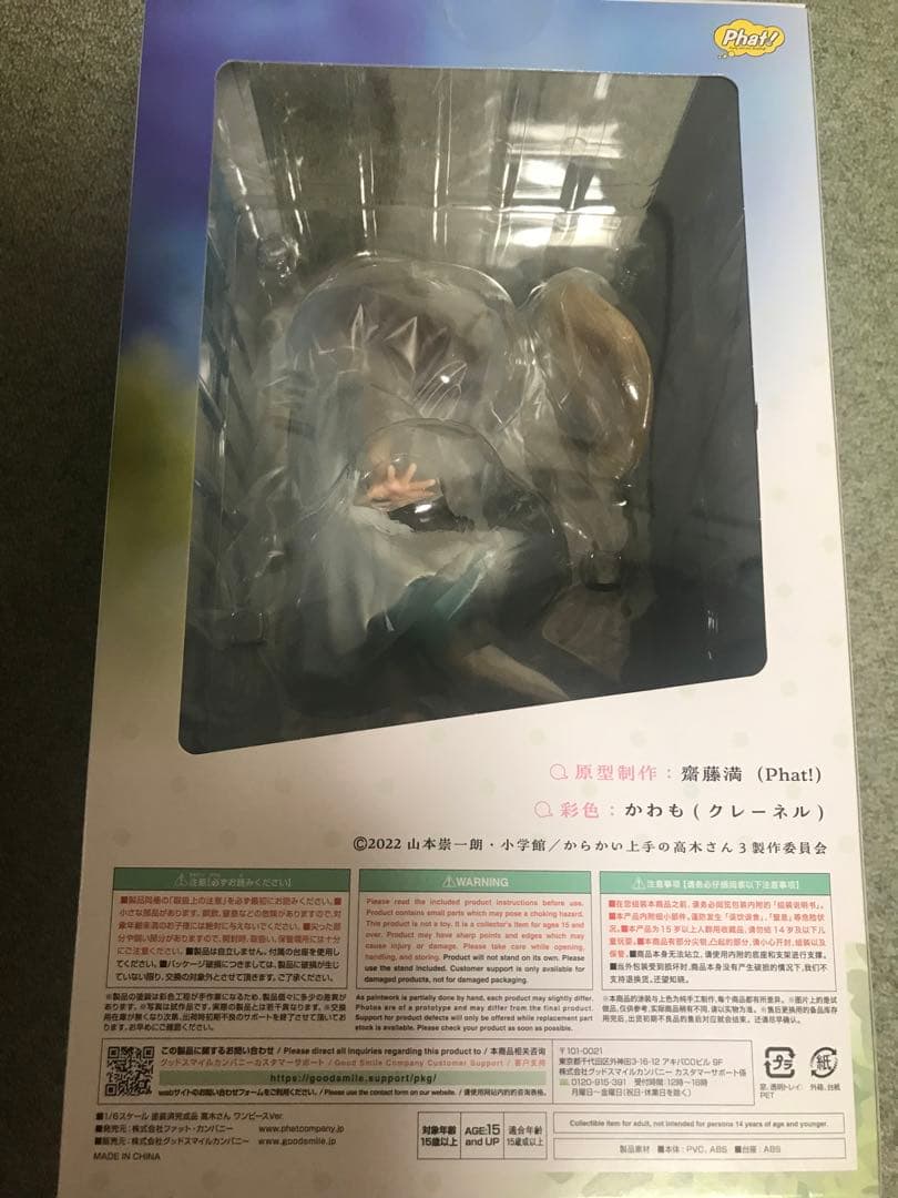 からかい上手の高木さん　未開封フィギュア４点