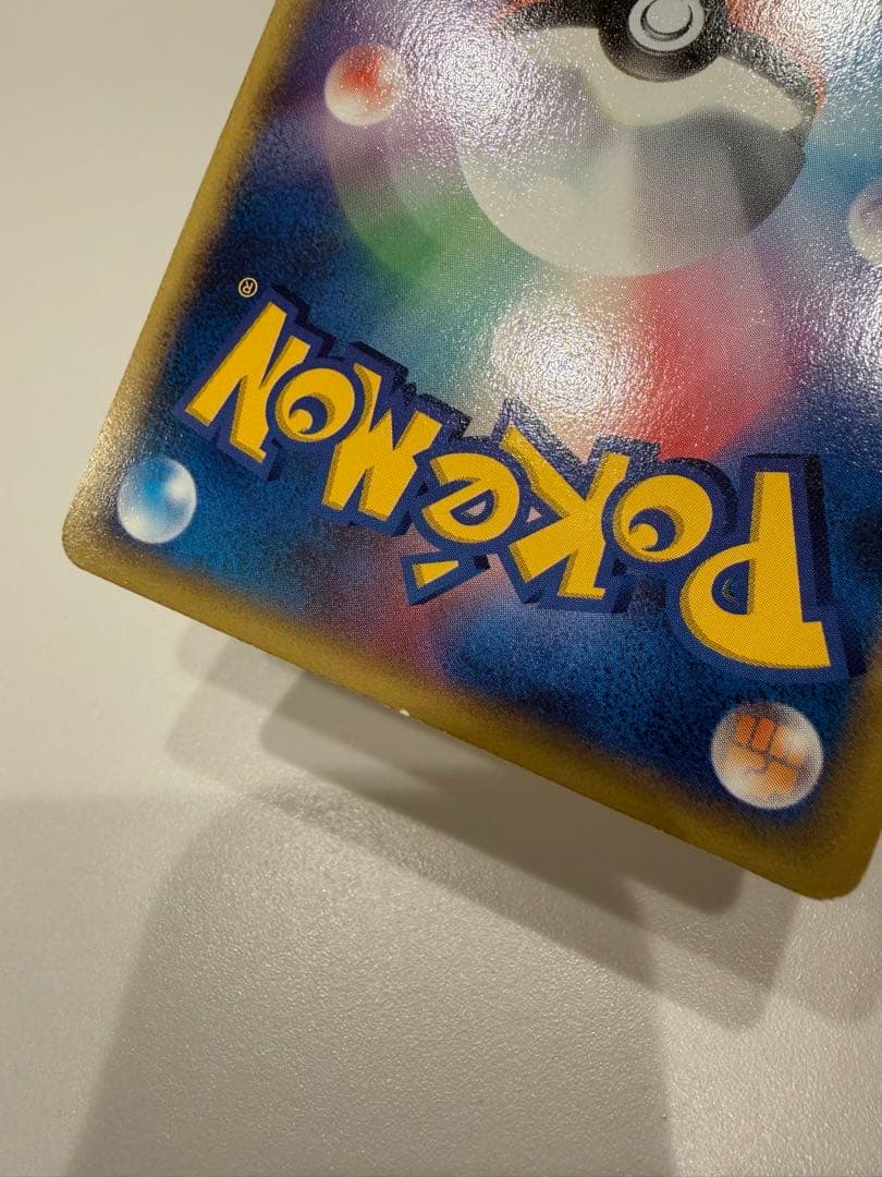 ポケモンカード カードe レアコイル エナジーアトラクト キラ ★