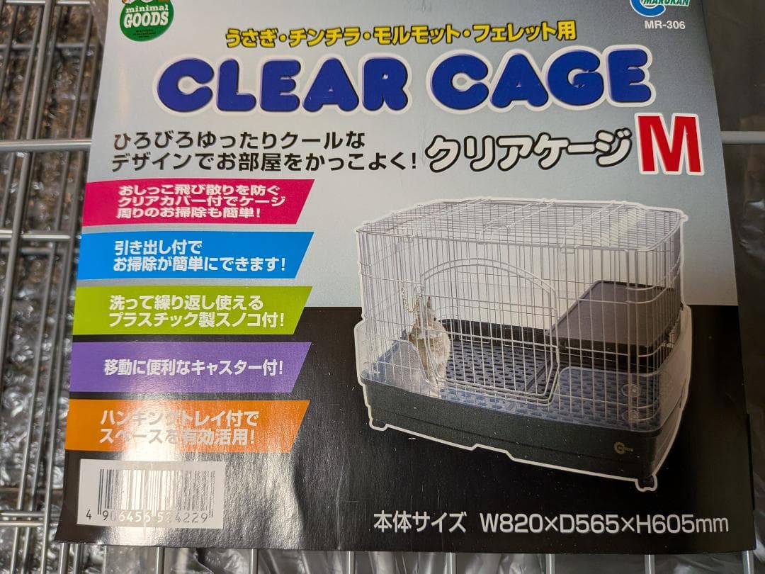 小動物用ケージ うさぎ・フェレット・チンチラ・モルモット　CLEARCAGE M