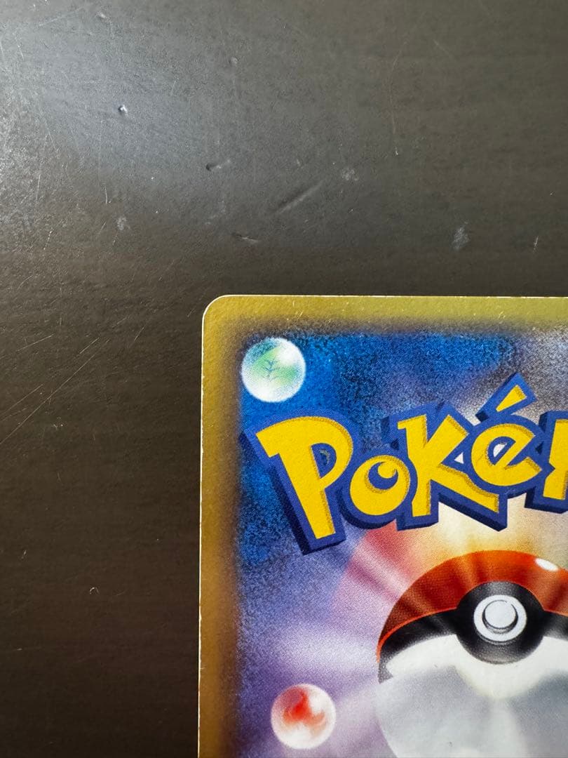 リザードン☆ δ ☆ 拡張パック さいはての攻防 052/068