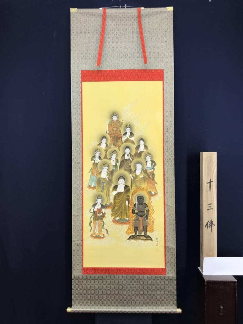 【真作】林伯蘭/十三仏図/法事掛/掛軸☆宝船☆AD-455