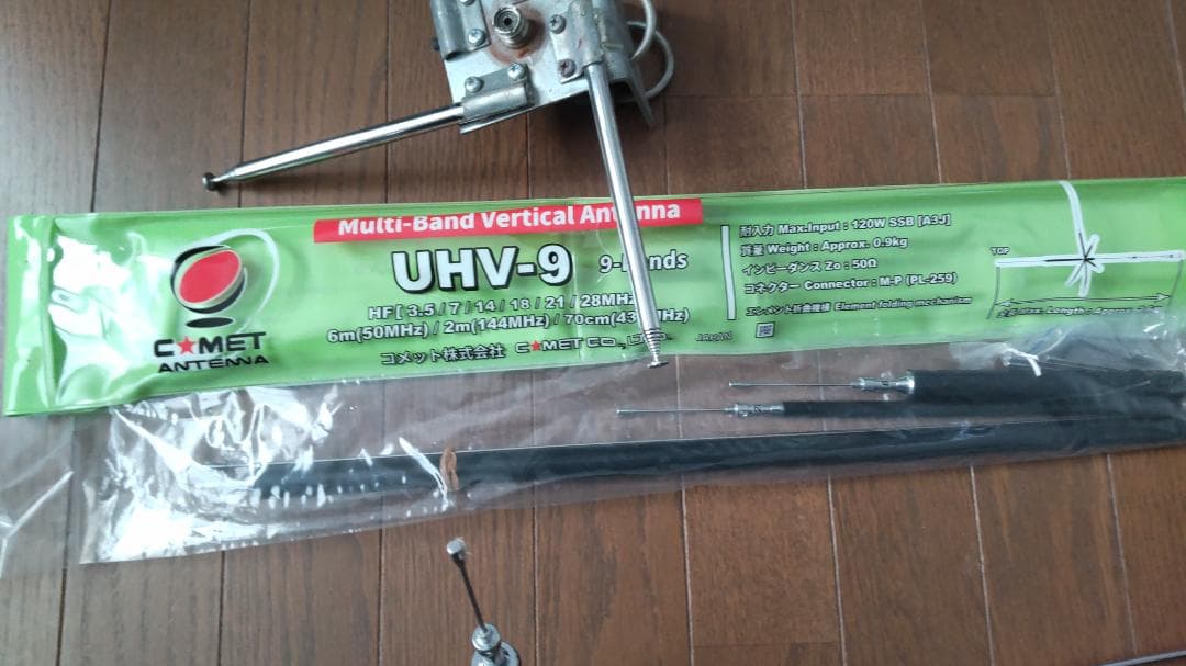 コメットUHV-9 3.5〜430MHz ラジアルケーブル&Lベースクランプ付き